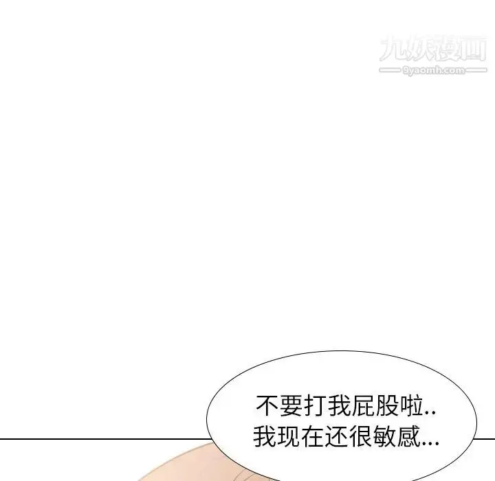 漫画《毫无保留的她》第31话第61张图