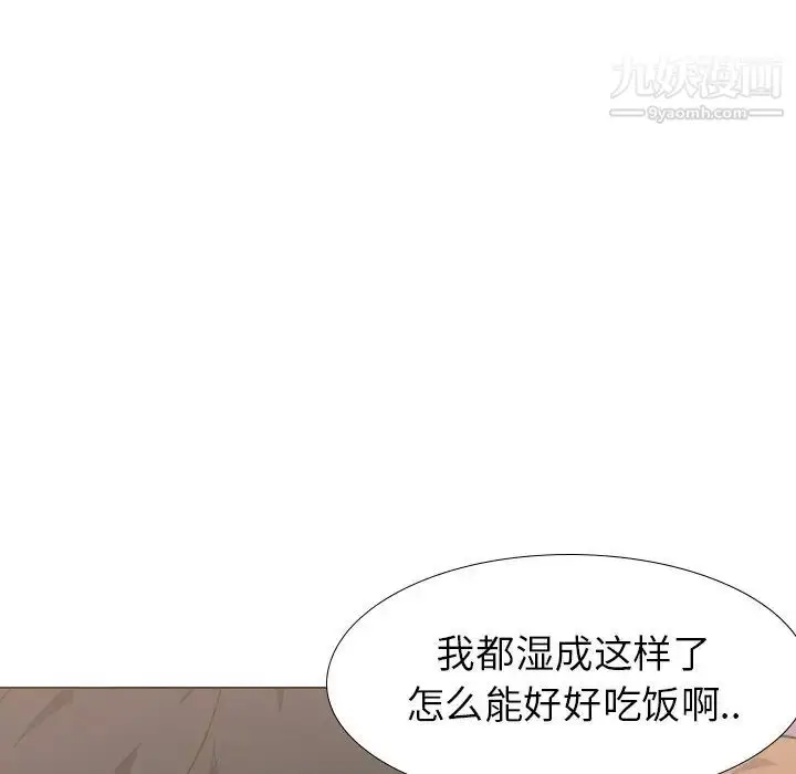漫画《毫无保留的她》第31话第79张图