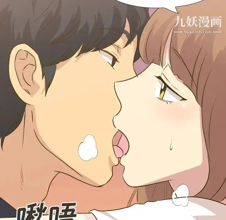漫画《毫无保留的她》第31话第80张图