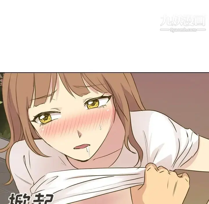 漫画《毫无保留的她》第31话第82张图