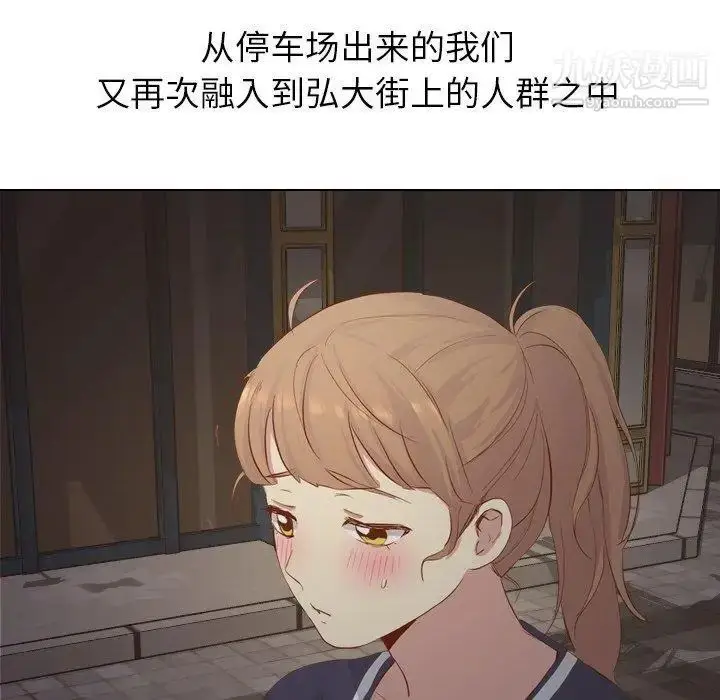 漫画《毫无保留的她》第16话第101张图