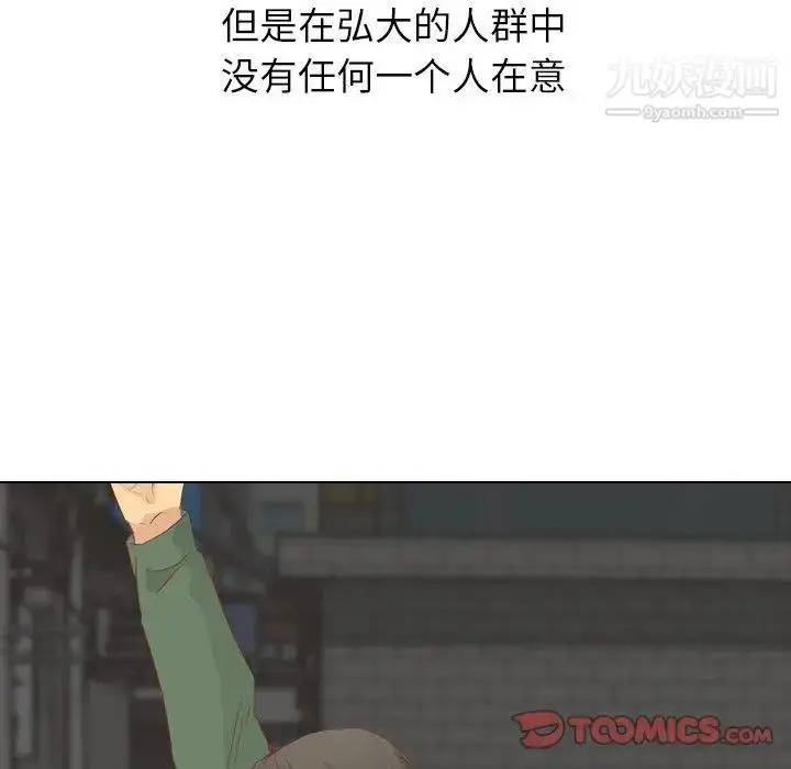 漫画《毫无保留的她》第16话第105张图