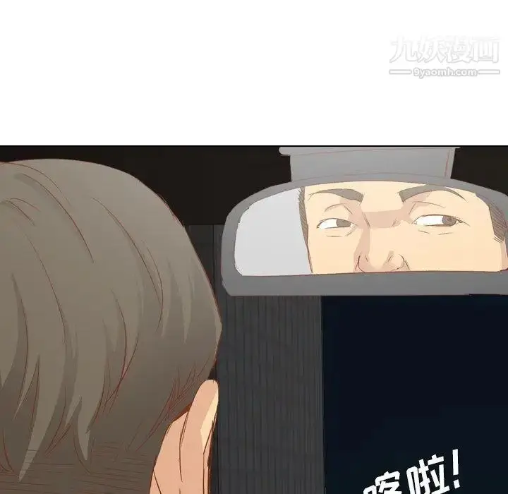 漫画《毫无保留的她》第16话第107张图