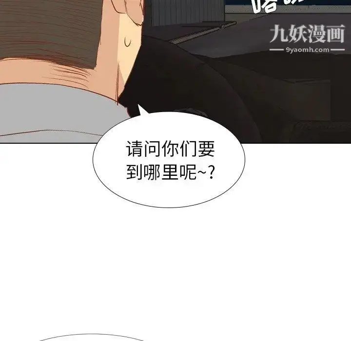 漫画《毫无保留的她》第16话第108张图