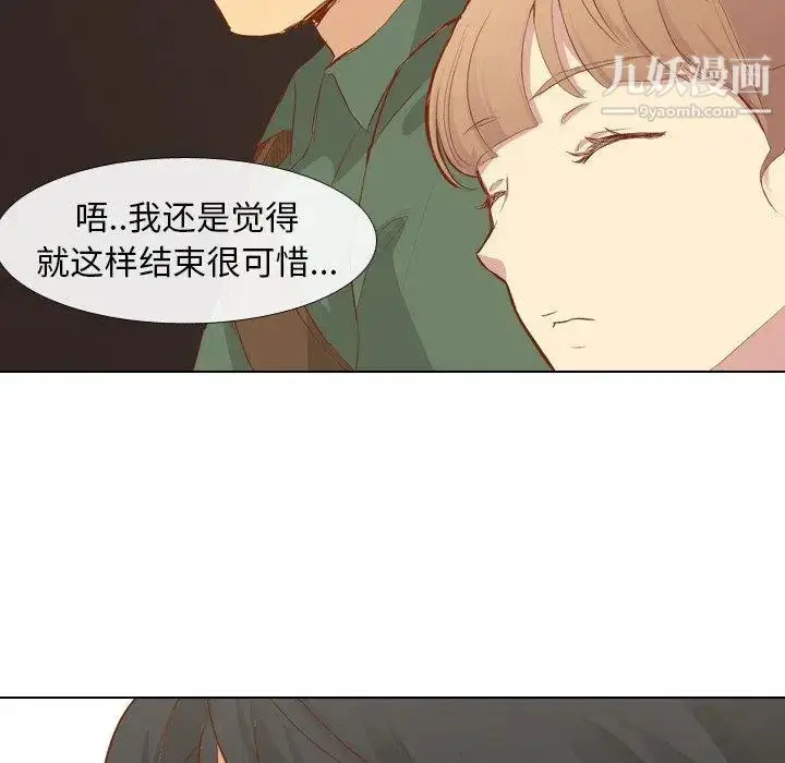 漫画《毫无保留的她》第16话第113张图