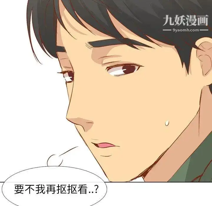 漫画《毫无保留的她》第16话第114张图