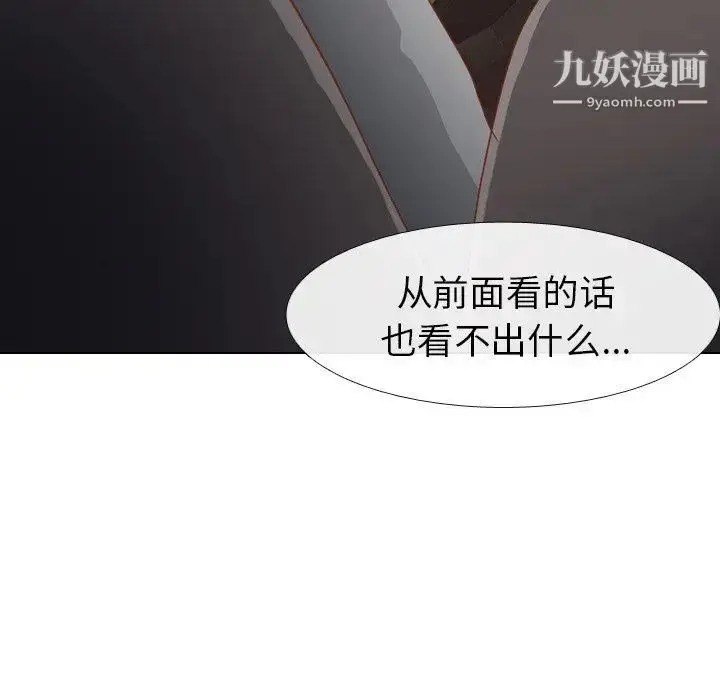 漫画《毫无保留的她》第16话第121张图