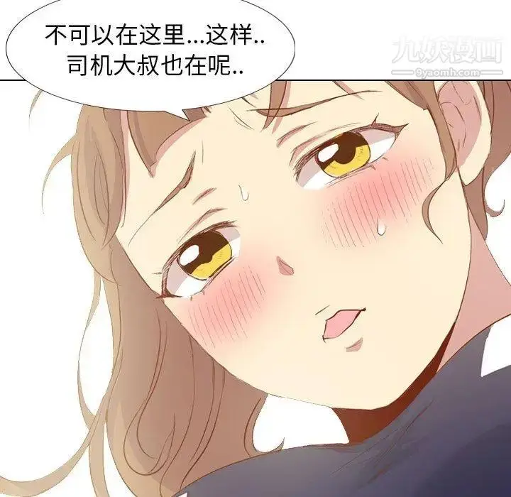 漫画《毫无保留的她》第16话第124张图