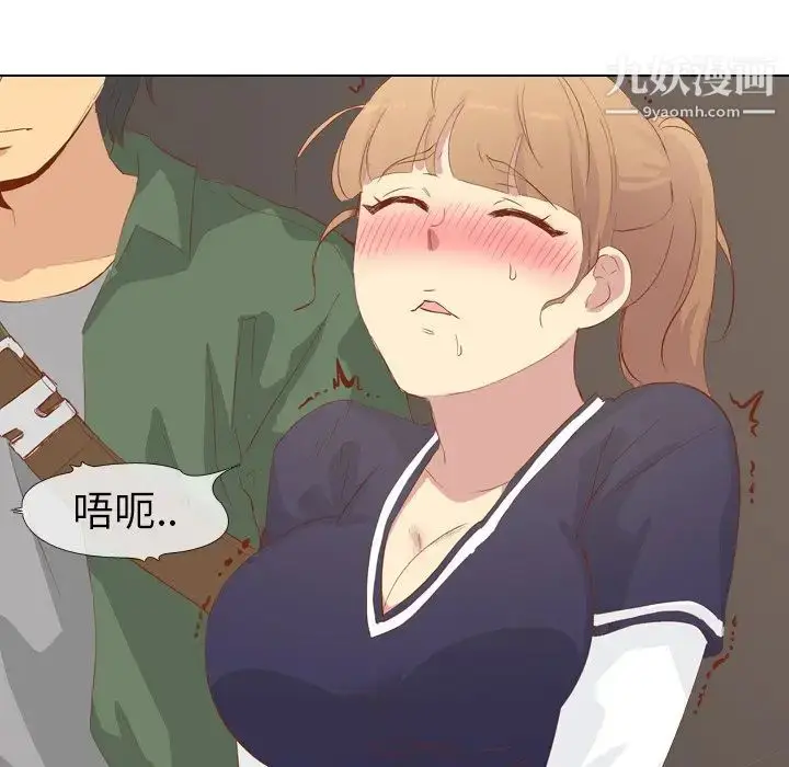 漫画《毫无保留的她》第16话第129张图