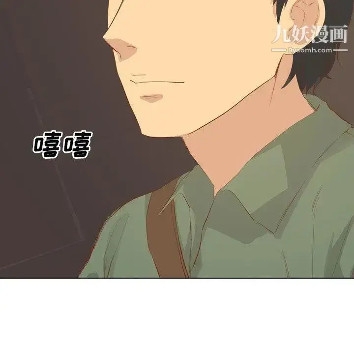 漫画《毫无保留的她》第16话第131张图