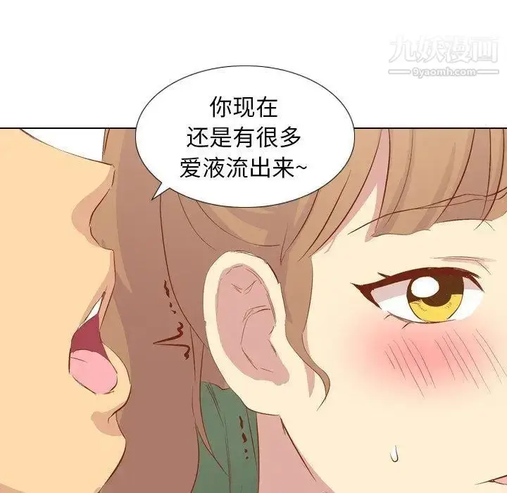 漫画《毫无保留的她》第16话第132张图