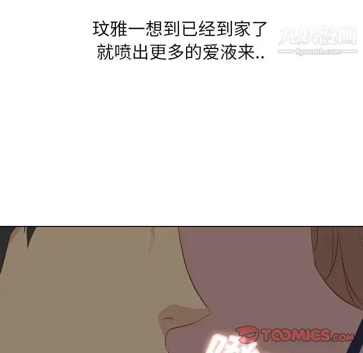 漫画《毫无保留的她》第16话第141张图