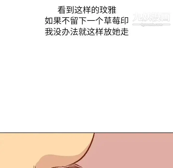 漫画《毫无保留的她》第16话第143张图