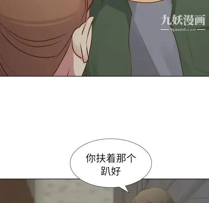 漫画《毫无保留的她》第16话第34张图