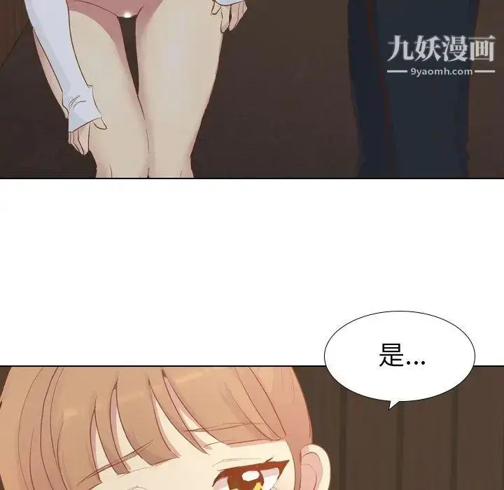 漫画《毫无保留的她》第16话第36张图