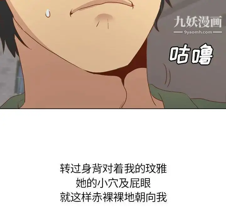 漫画《毫无保留的她》第16话第41张图