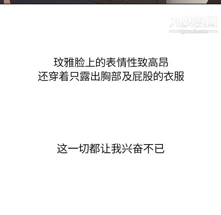 漫画《毫无保留的她》第16话第45张图