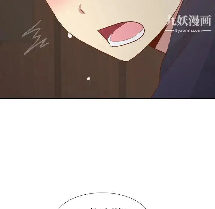 漫画《毫无保留的她》第16话第50张图