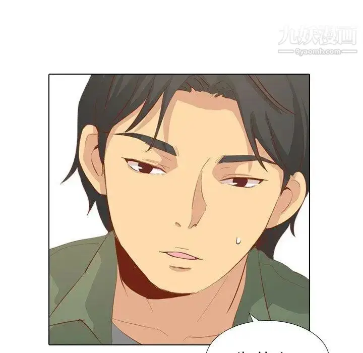 漫画《毫无保留的她》第16话第54张图