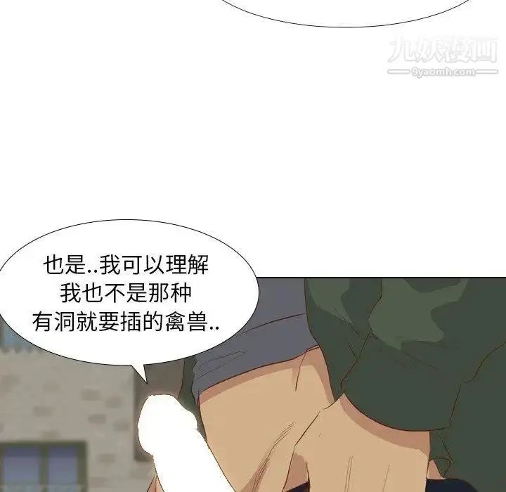 漫画《毫无保留的她》第16话第58张图