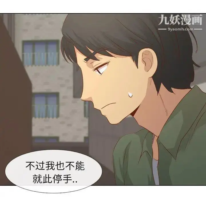 漫画《毫无保留的她》第16话第60张图