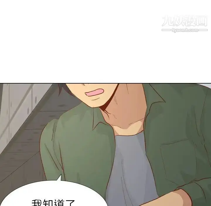 漫画《毫无保留的她》第16话第61张图