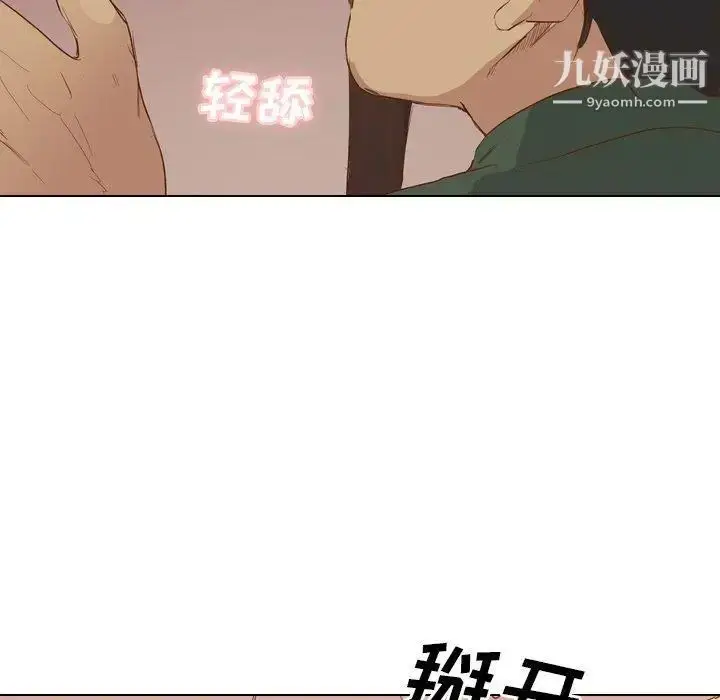 漫画《毫无保留的她》第16话第67张图