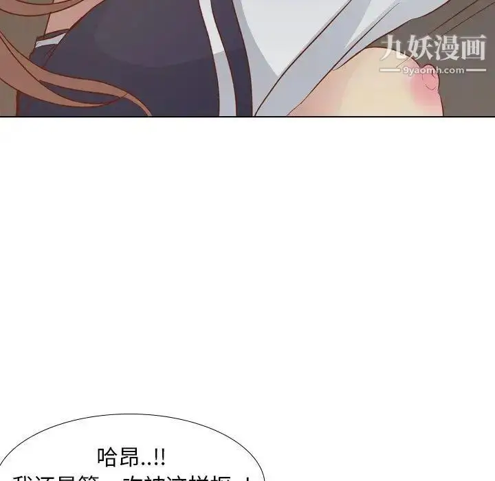 漫画《毫无保留的她》第16话第7张图
