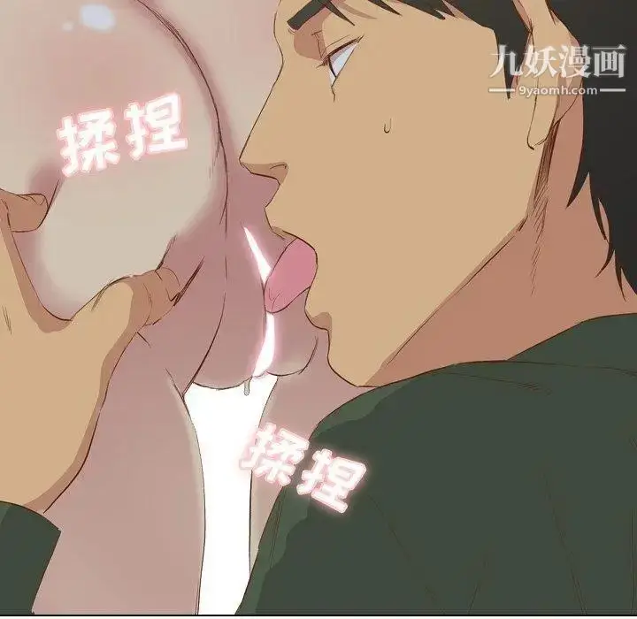 漫画《毫无保留的她》第16话第78张图