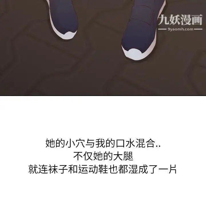 漫画《毫无保留的她》第16话第83张图