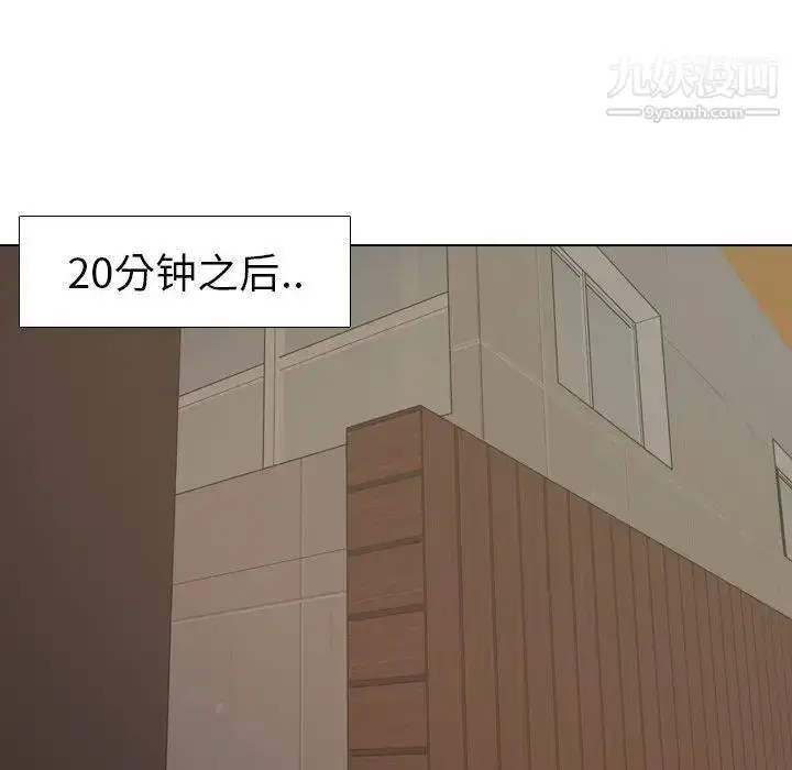 漫画《毫无保留的她》第16话第84张图