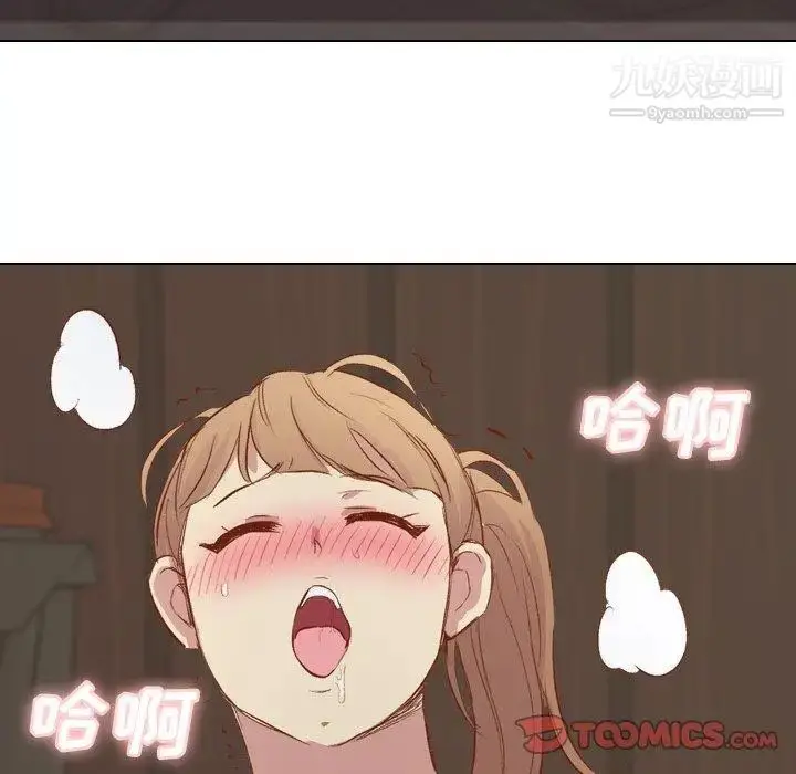 漫画《毫无保留的她》第16话第87张图