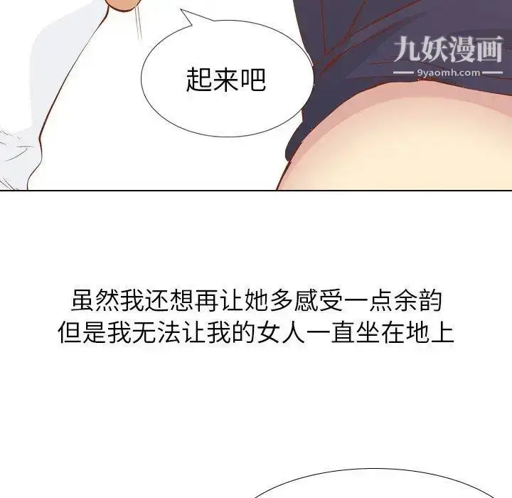 漫画《毫无保留的她》第16话第90张图