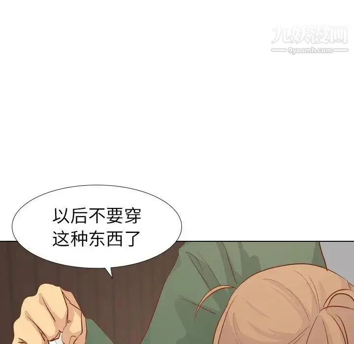 漫画《毫无保留的她》第16话第94张图