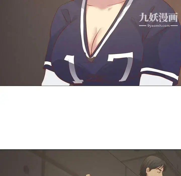 漫画《毫无保留的她》第16话第97张图