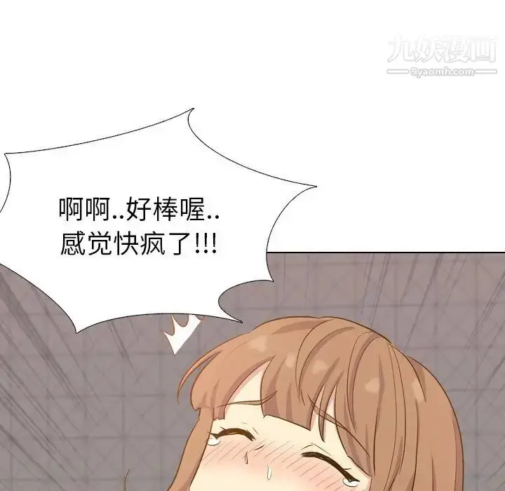 漫画《毫无保留的她》第33话第100张图