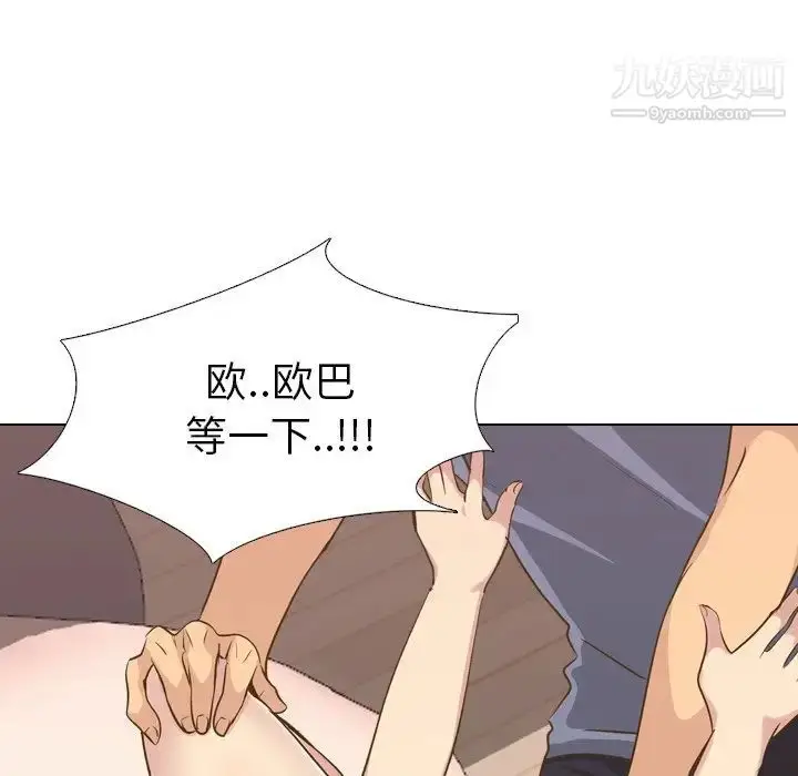 漫画《毫无保留的她》第33话第115张图