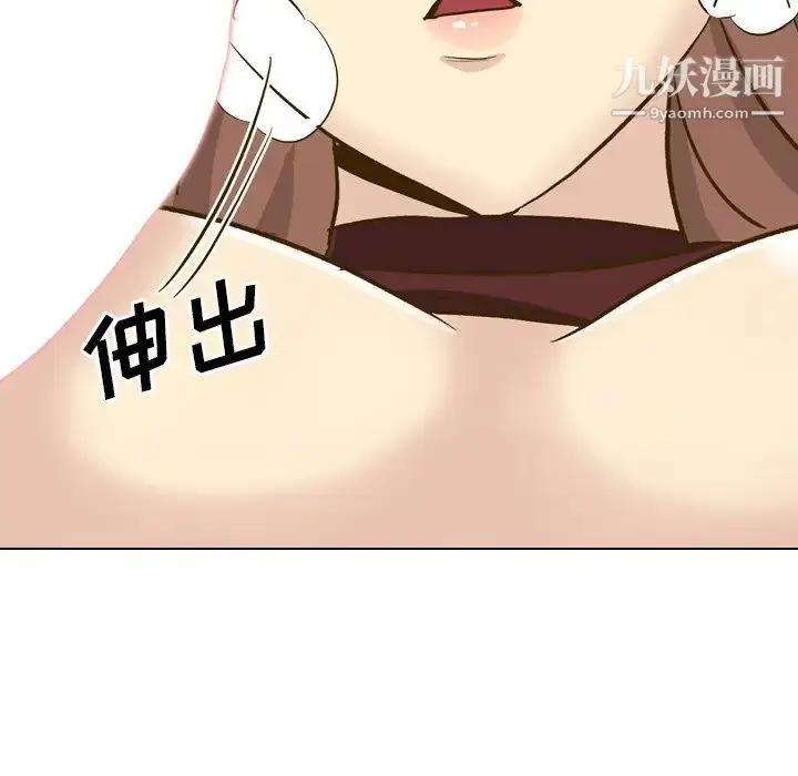 漫画《毫无保留的她》第33话第137张图