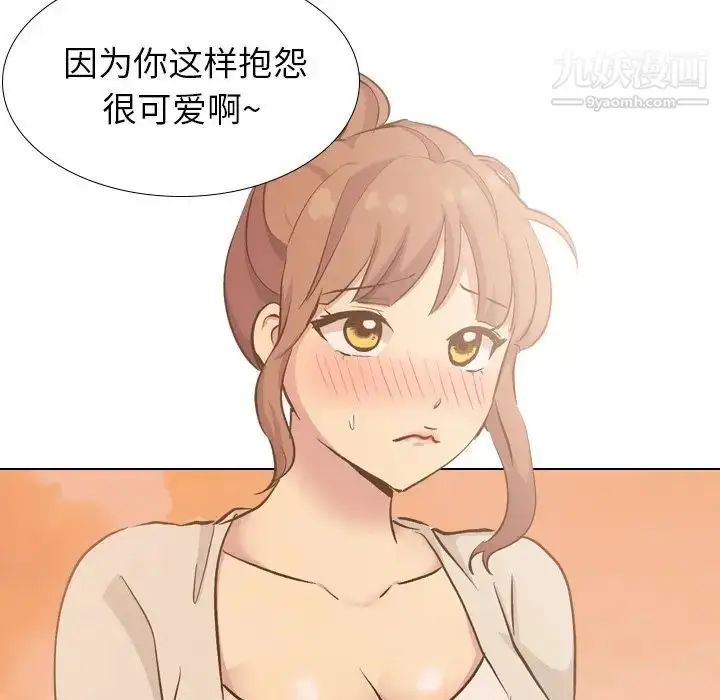 漫画《毫无保留的她》第33话第14张图