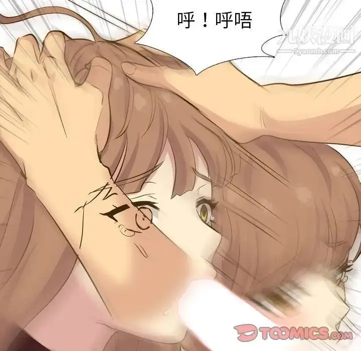 漫画《毫无保留的她》第33话第156张图