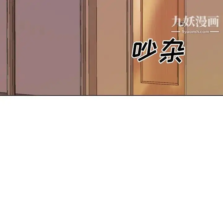 漫画《毫无保留的她》第33话第23张图