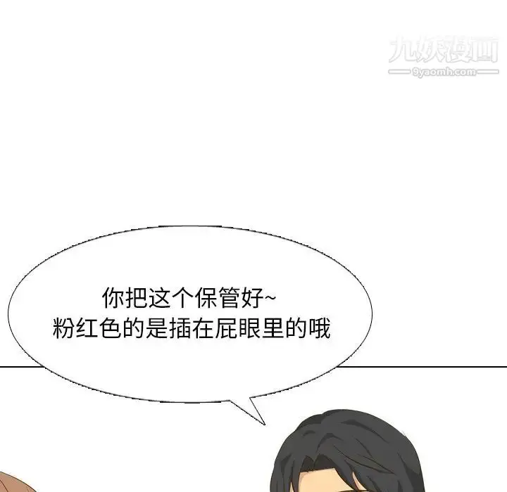 漫画《毫无保留的她》第33话第36张图