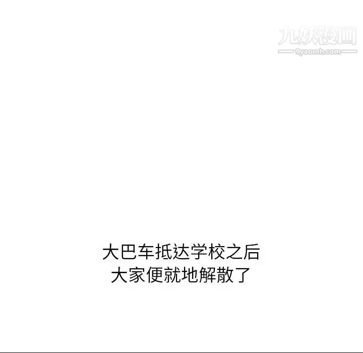 漫画《毫无保留的她》第33话第41张图
