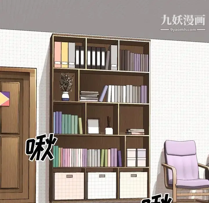 漫画《毫无保留的她》第33话第44张图