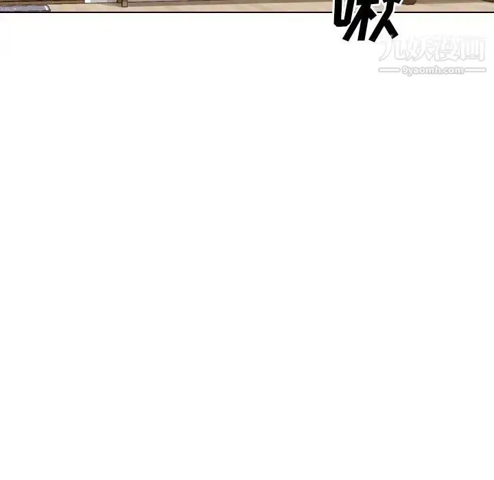 漫画《毫无保留的她》第33话第45张图