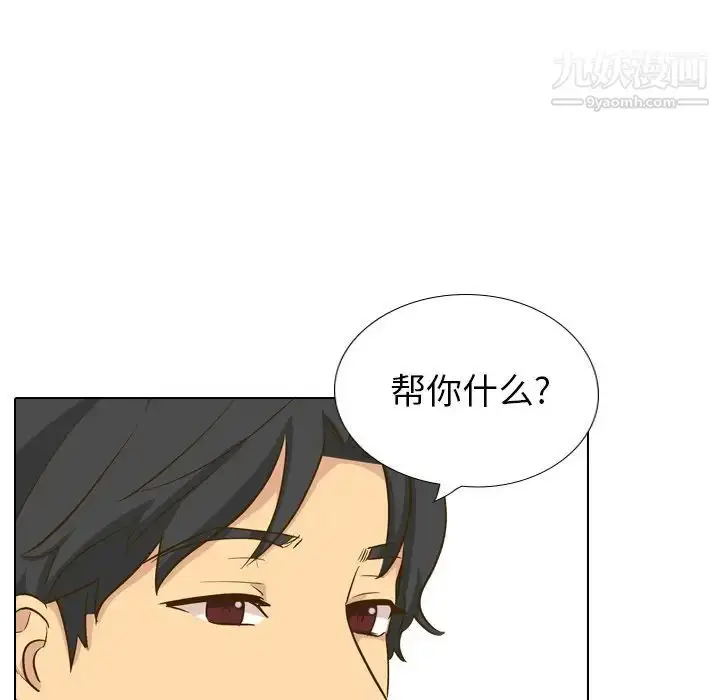 漫画《毫无保留的她》第33话第53张图