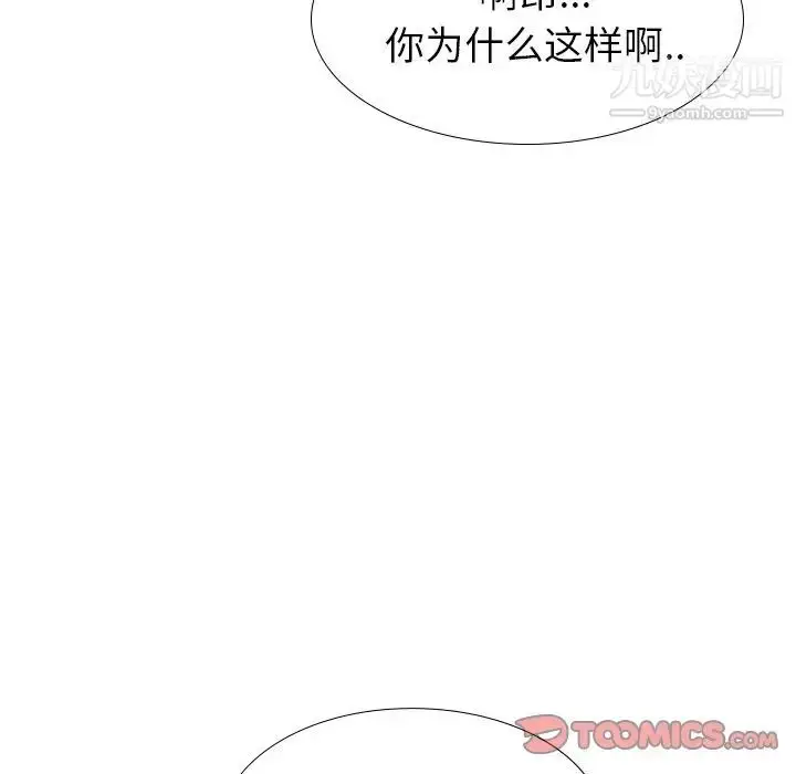 漫画《毫无保留的她》第33话第57张图