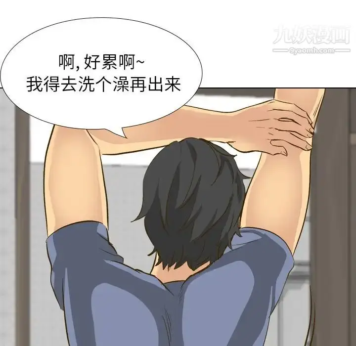 漫画《毫无保留的她》第33话第71张图