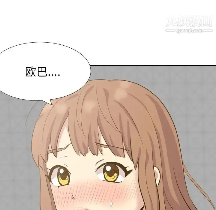 漫画《毫无保留的她》第33话第76张图