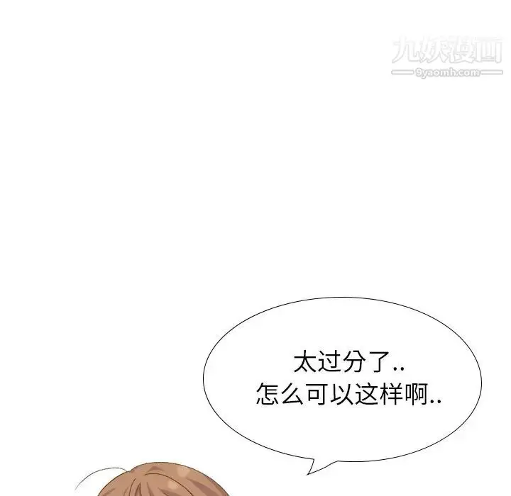 漫画《毫无保留的她》第33话第78张图
